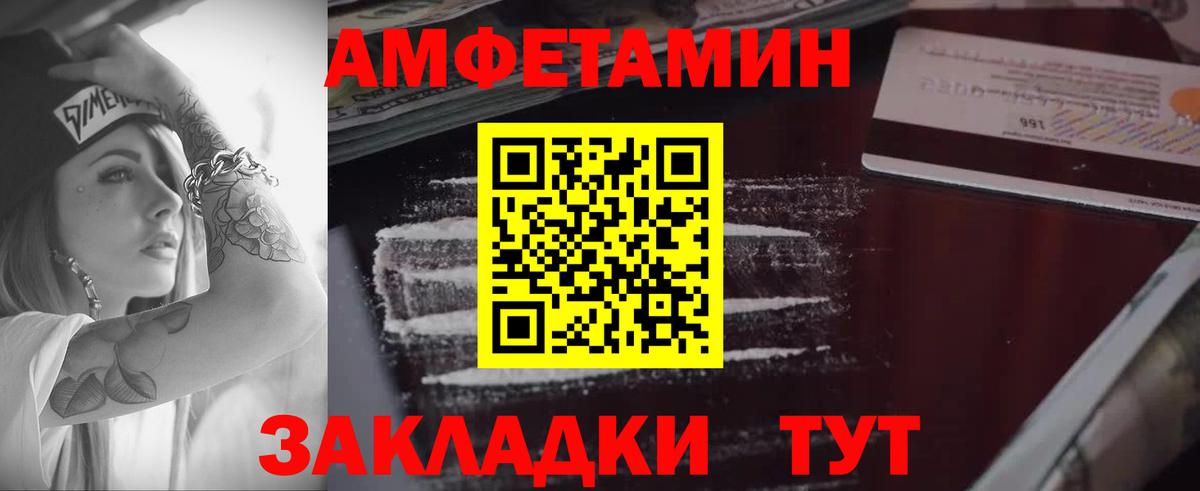 Амфетамин  АМФ 98%  Вход с VPN  Новочебоксарск  Амфетамин 