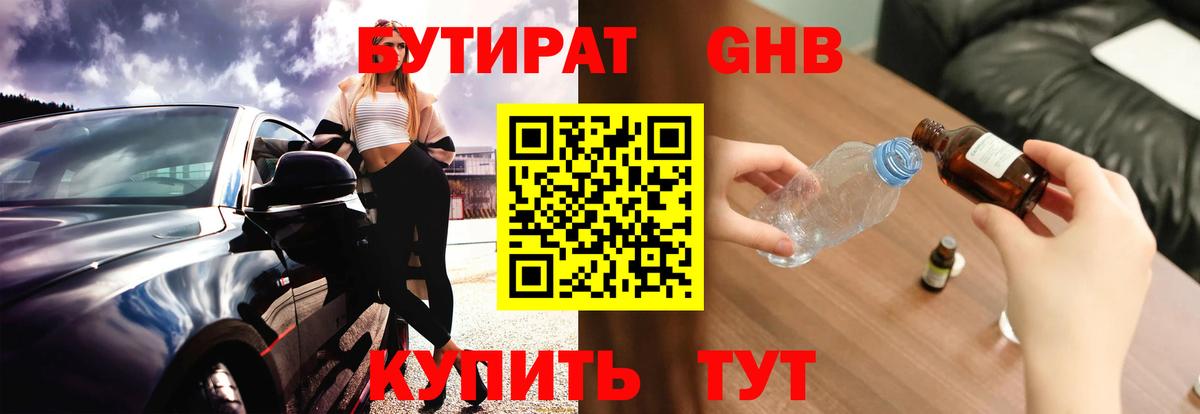 Новочебоксарск  БУТИРАТ буратино  Вход с VPN 