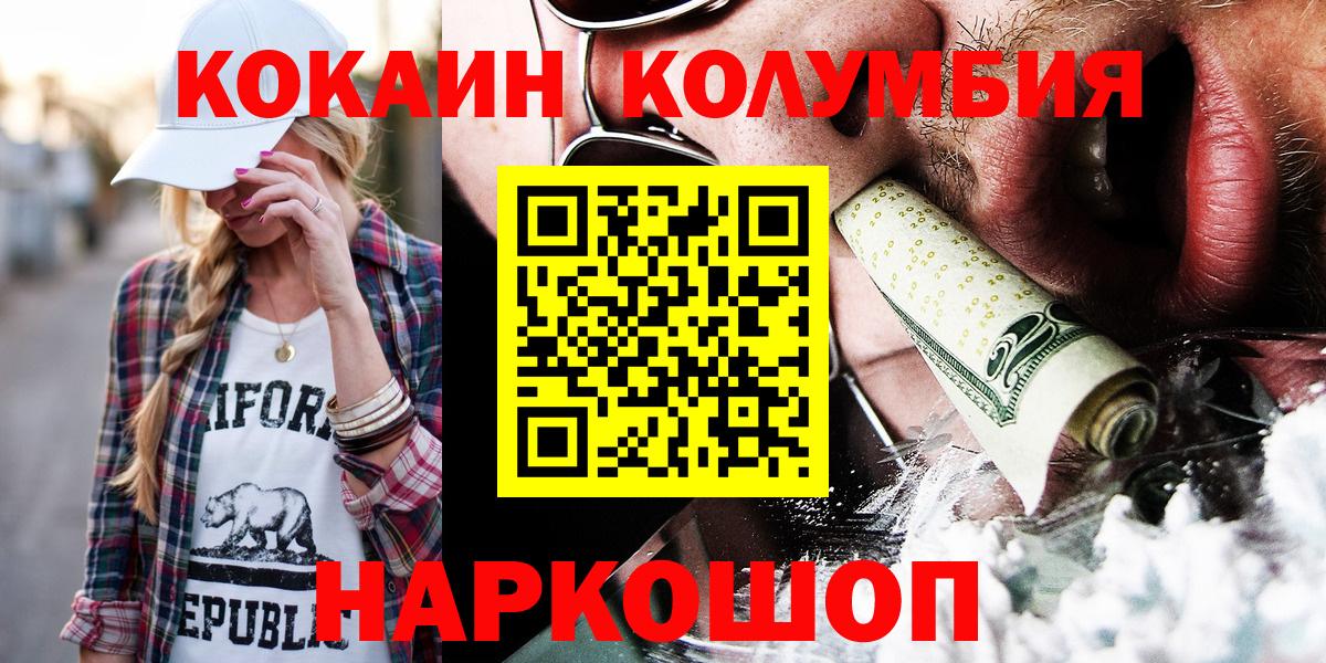 КОКАИН  Вход с VPN  Новочебоксарск  COCAIN Колумбийский  Cocaine Перу 