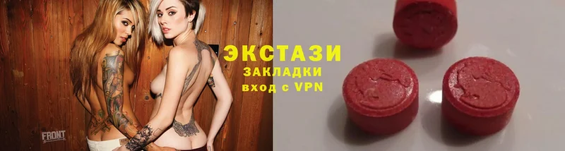 Ecstasy 280мг  Новочебоксарск 