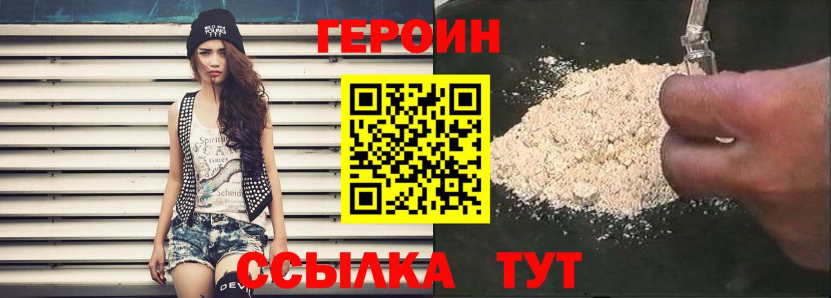 ГЕРОИН Афган Новочебоксарск