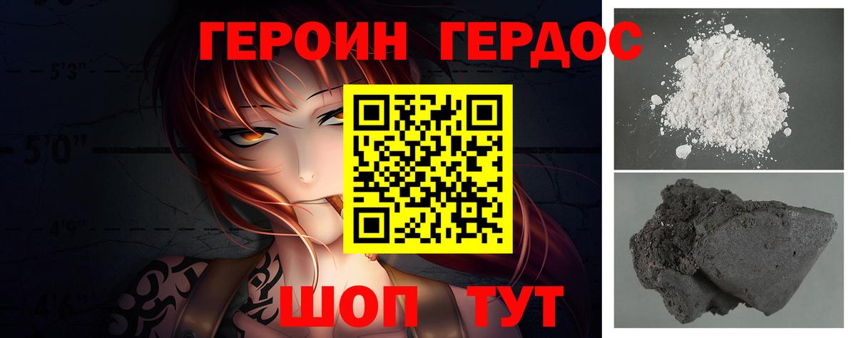 Героин  Героин Афган  Вход с VPN  Новочебоксарск 