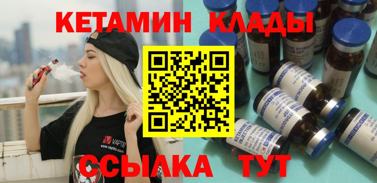 Новочебоксарск  КЕТАМИН ketamine  Вход с VPN 