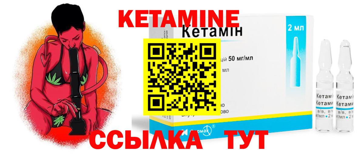 КЕТАМИН VHQ Новочебоксарск