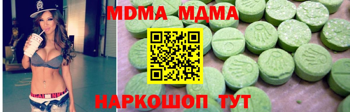 MDMA  Вход с VPN  MDMA молли  Новочебоксарск  МДМА Molly 