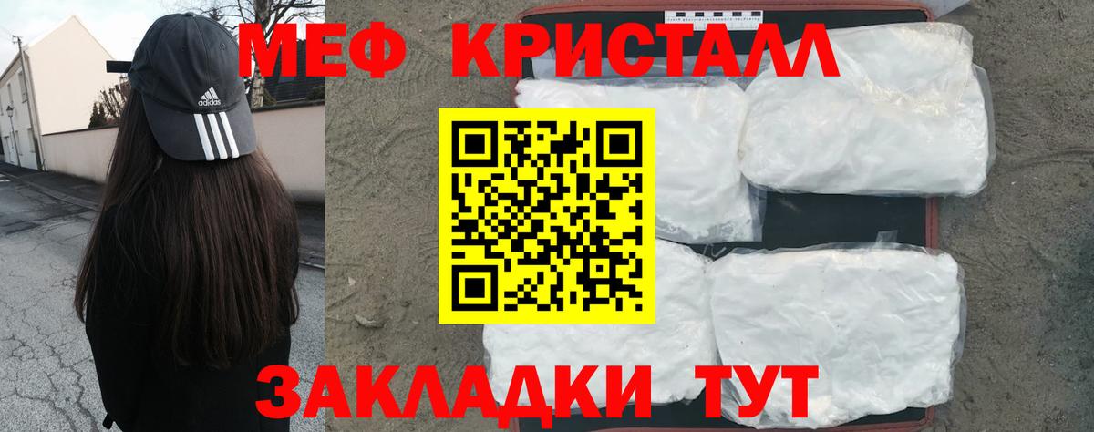 Новочебоксарск  Мефедрон  МЯУ-МЯУ мяу мяу  Вход с VPN  МЕФ кристаллы 