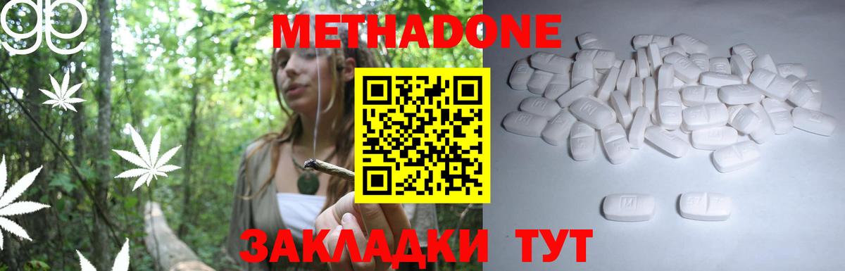 ссылка на мегу сайт  Вход с VPN  Новочебоксарск  МЕТАДОН кристалл  Метадон VHQ 