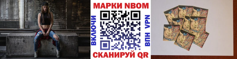 Марки NBOMe 1500мкг блэк спрут рабочий сайт маркетплейс телеграм купить цена Новочебоксарск