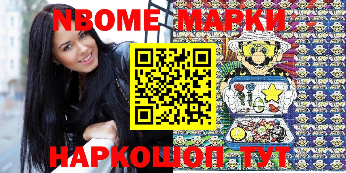 Наркотические марки 1,8мг Новочебоксарск