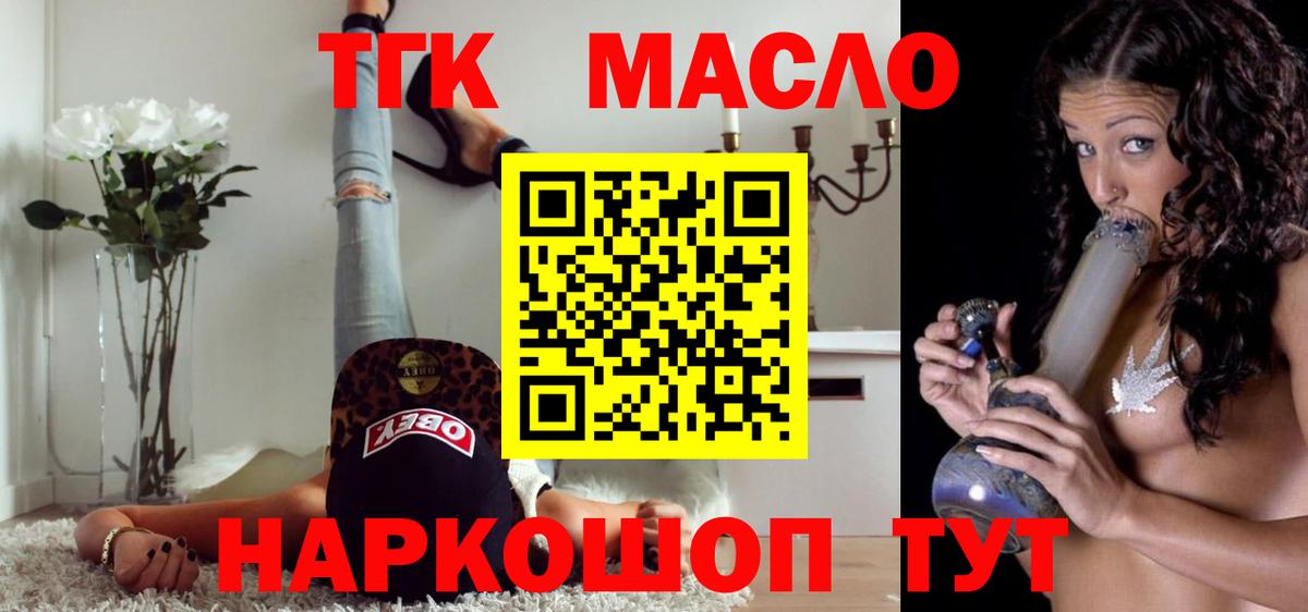 Новочебоксарск  Дистиллят ТГК THC oil  Вход с VPN 